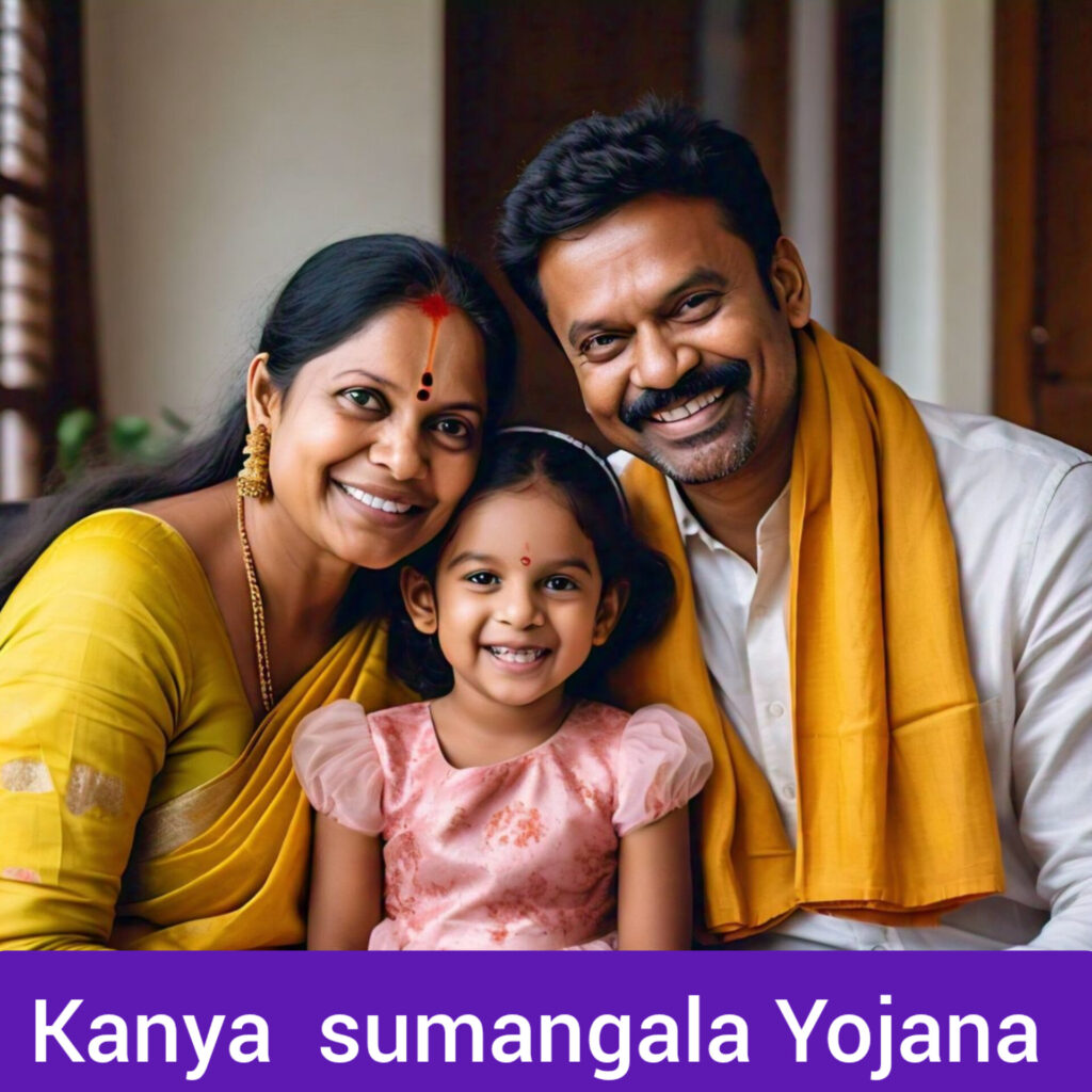 Kanya sumangala Yojana 