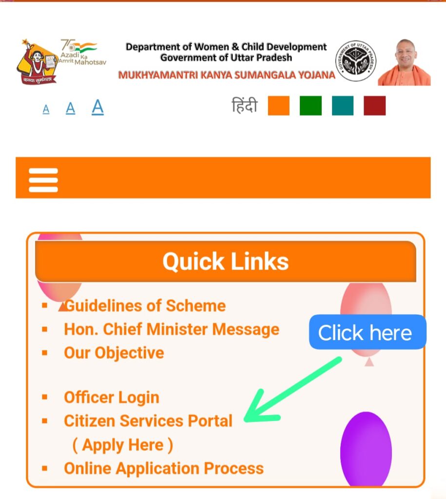 Kanya sumangala Yojana