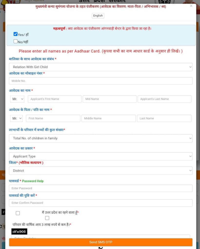 Kanya sumangal Yojana 